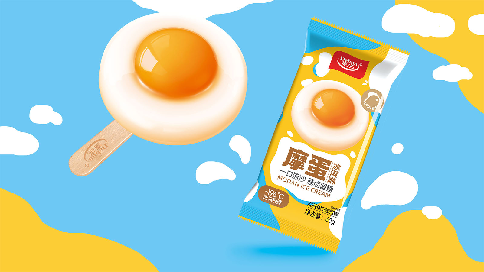 铁岭冰淇淋